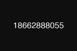 18662888055