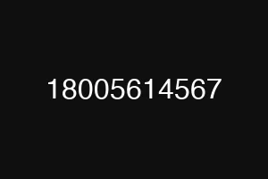 18005614567
